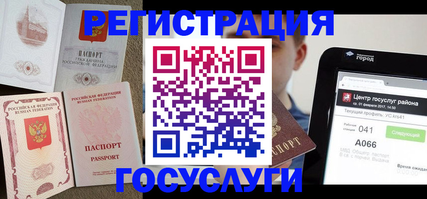 прописка в Мончегорске