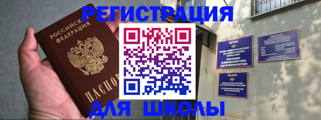 регистрация в Мончегорске